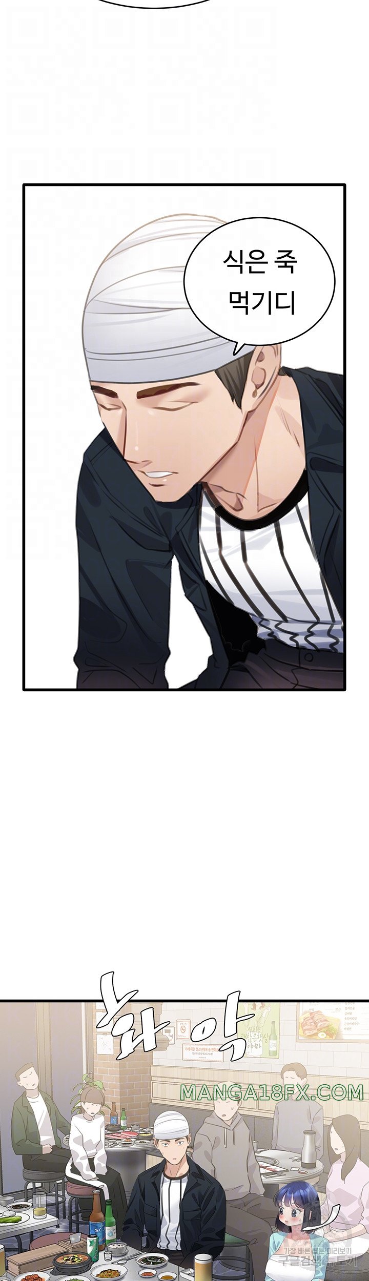 SSS-Class Undercover Agent Raw Chapter 9 image 13