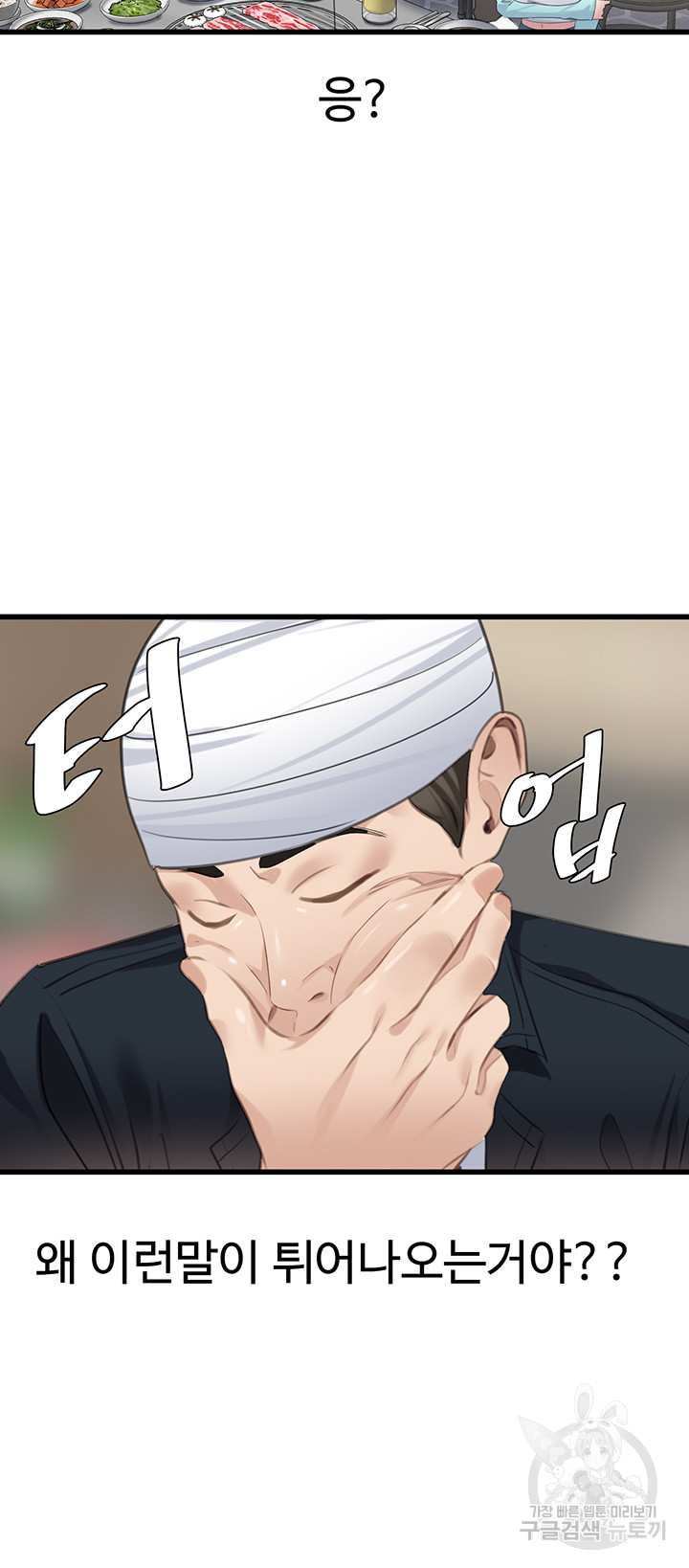 SSS-Class Undercover Agent Raw Chapter 9 image 14