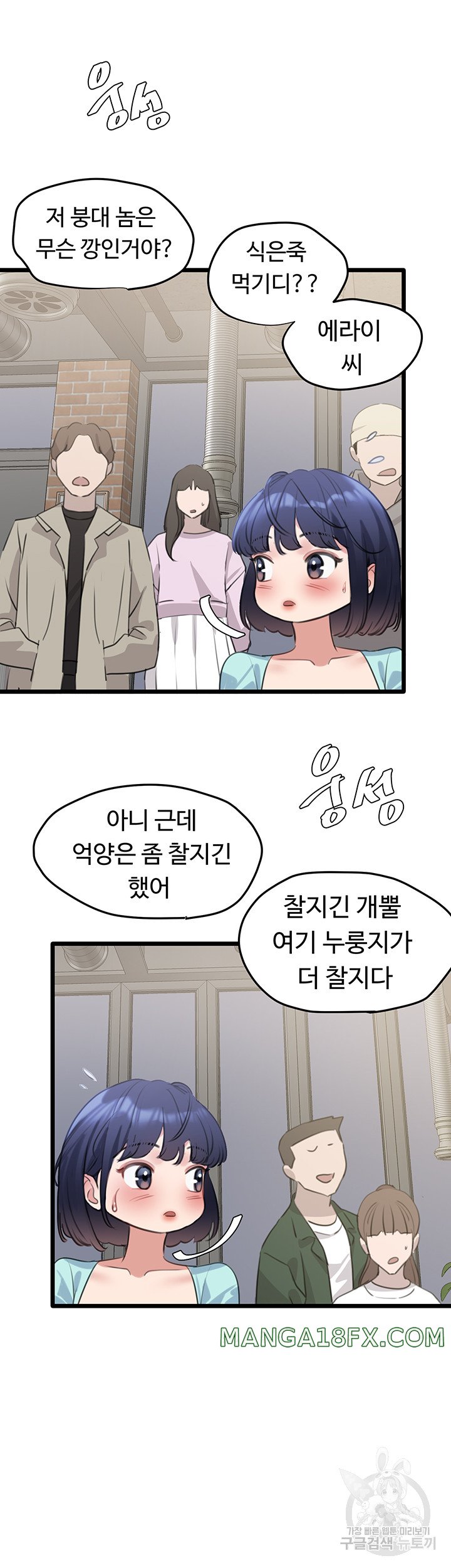 SSS-Class Undercover Agent Raw Chapter 9 image 17
