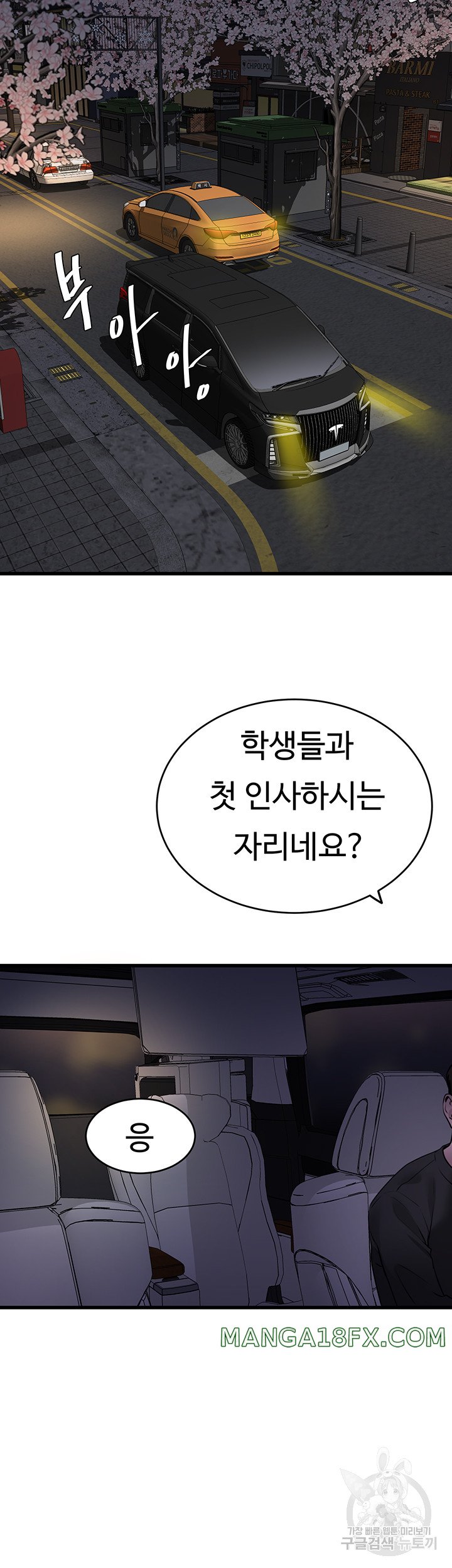 SSS-Class Undercover Agent Raw Chapter 9 image 1