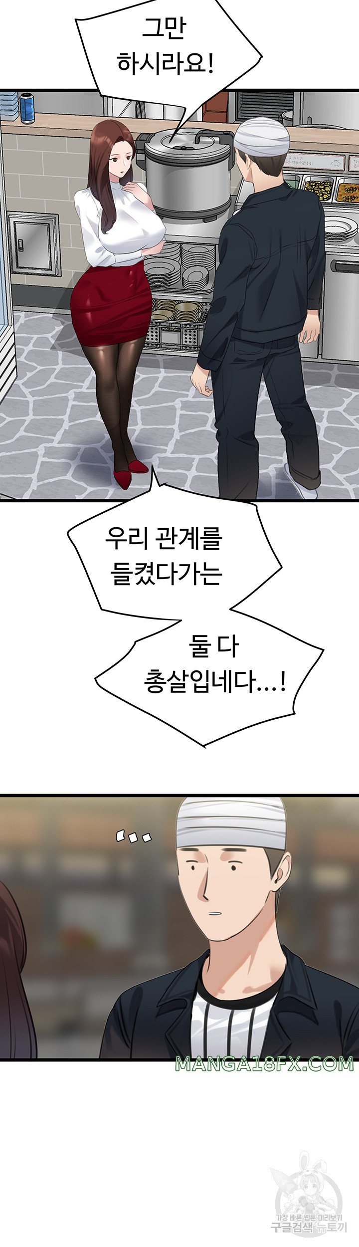 SSS-Class Undercover Agent Raw Chapter 9 image 19