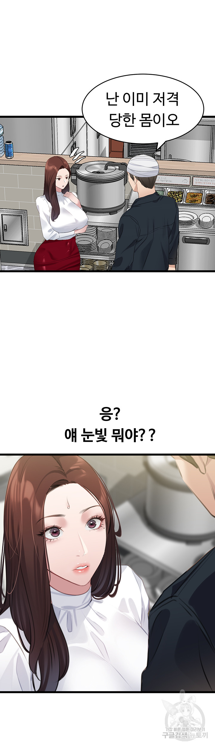 SSS-Class Undercover Agent Raw Chapter 9 image 20