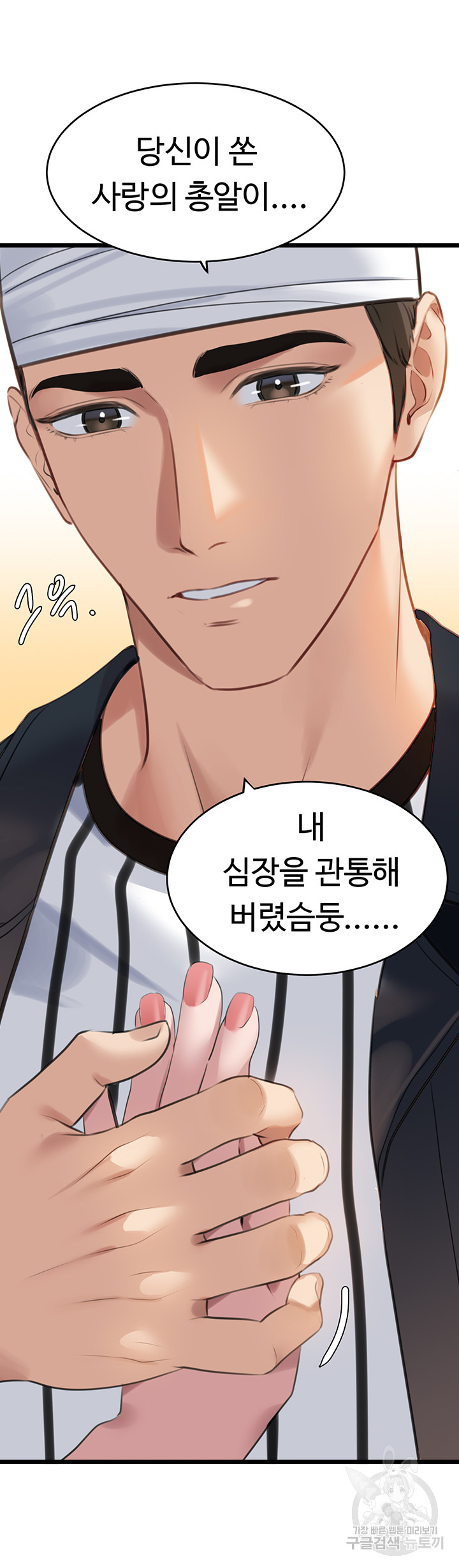 SSS-Class Undercover Agent Raw Chapter 9 image 21