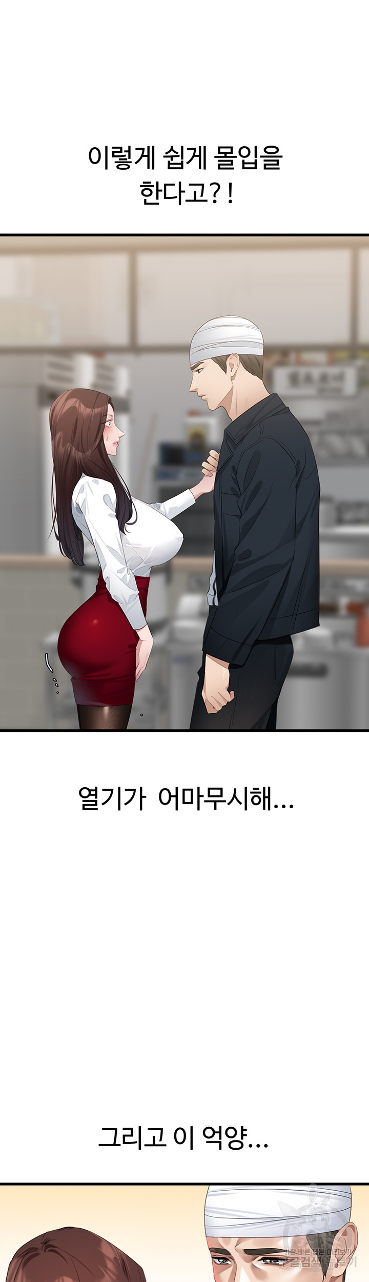 SSS-Class Undercover Agent Raw Chapter 9 image 22
