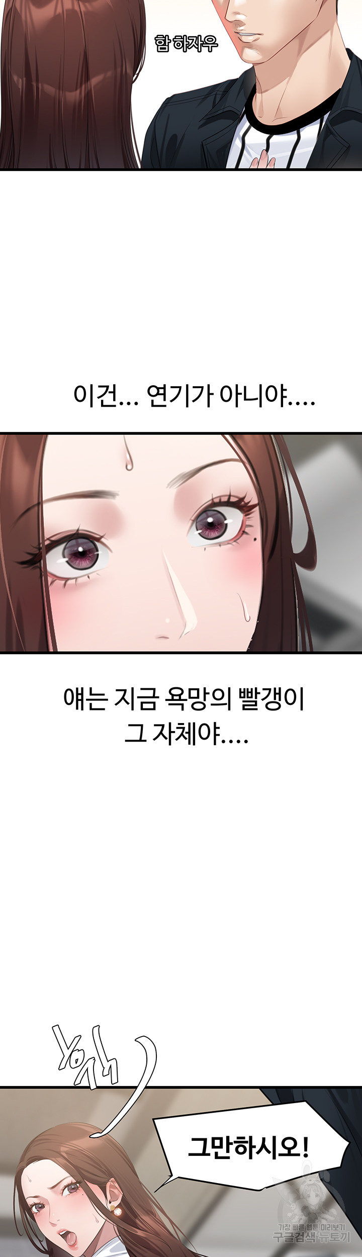 SSS-Class Undercover Agent Raw Chapter 9 image 23