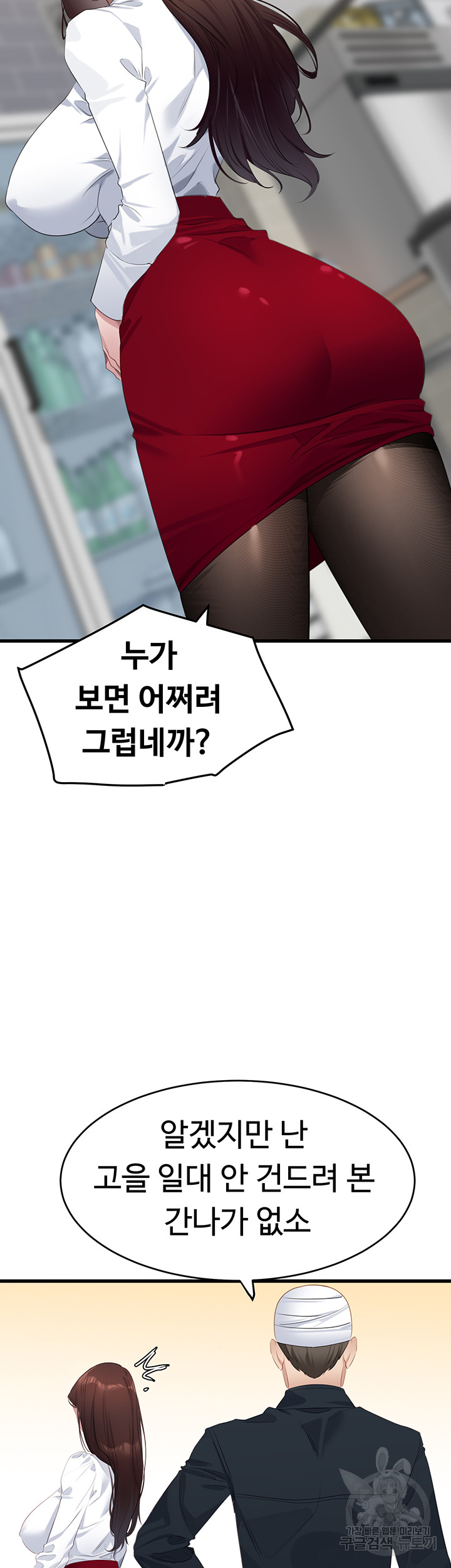 SSS-Class Undercover Agent Raw Chapter 9 image 24