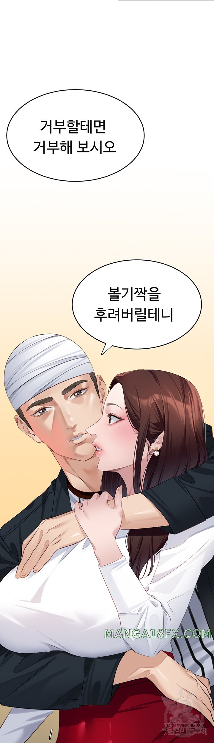 SSS-Class Undercover Agent Raw Chapter 9 image 26