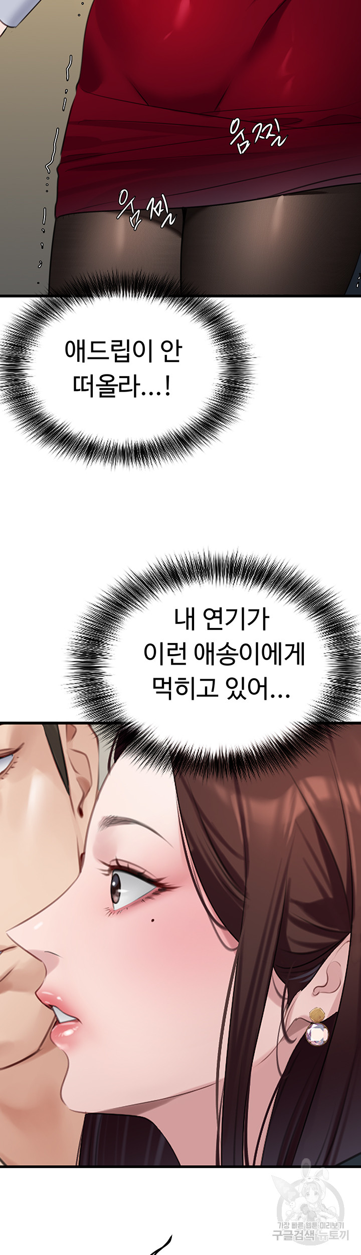 SSS-Class Undercover Agent Raw Chapter 9 image 27