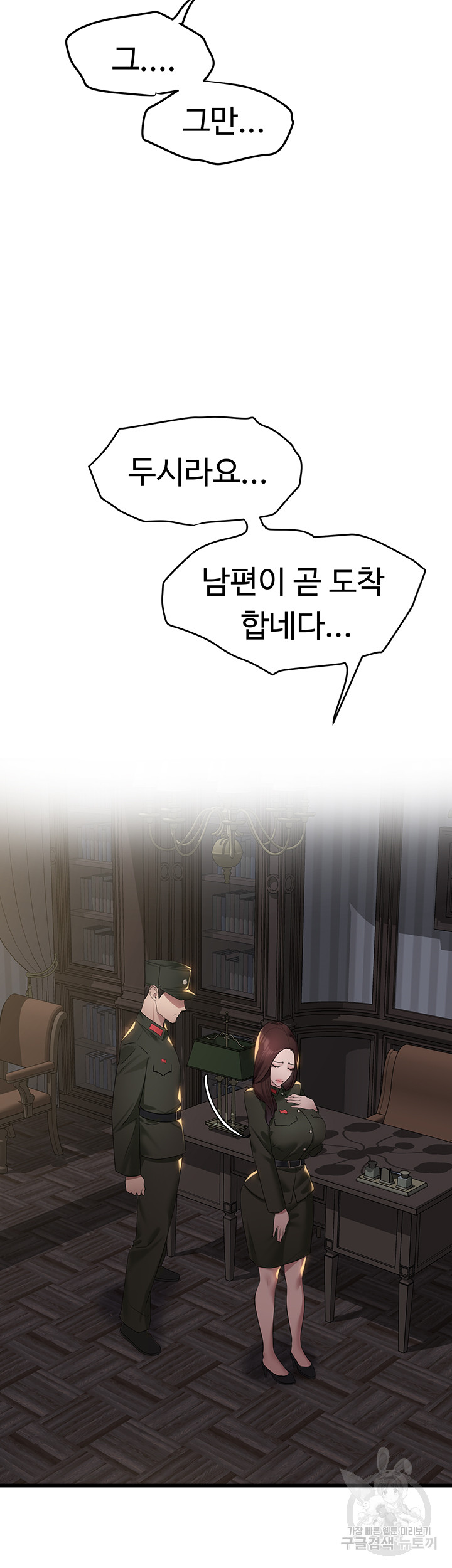 SSS-Class Undercover Agent Raw Chapter 9 image 28
