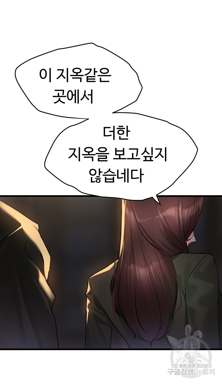 SSS-Class Undercover Agent Raw Chapter 9 image 29