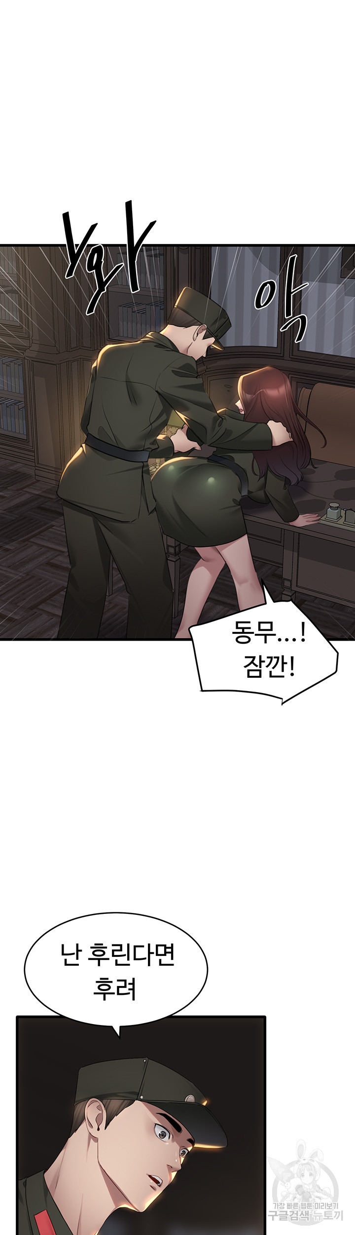 SSS-Class Undercover Agent Raw Chapter 9 image 31