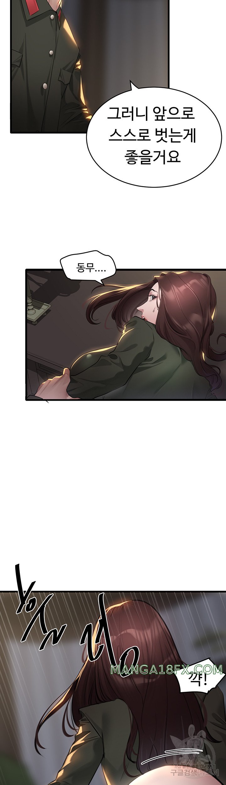SSS-Class Undercover Agent Raw Chapter 9 image 32