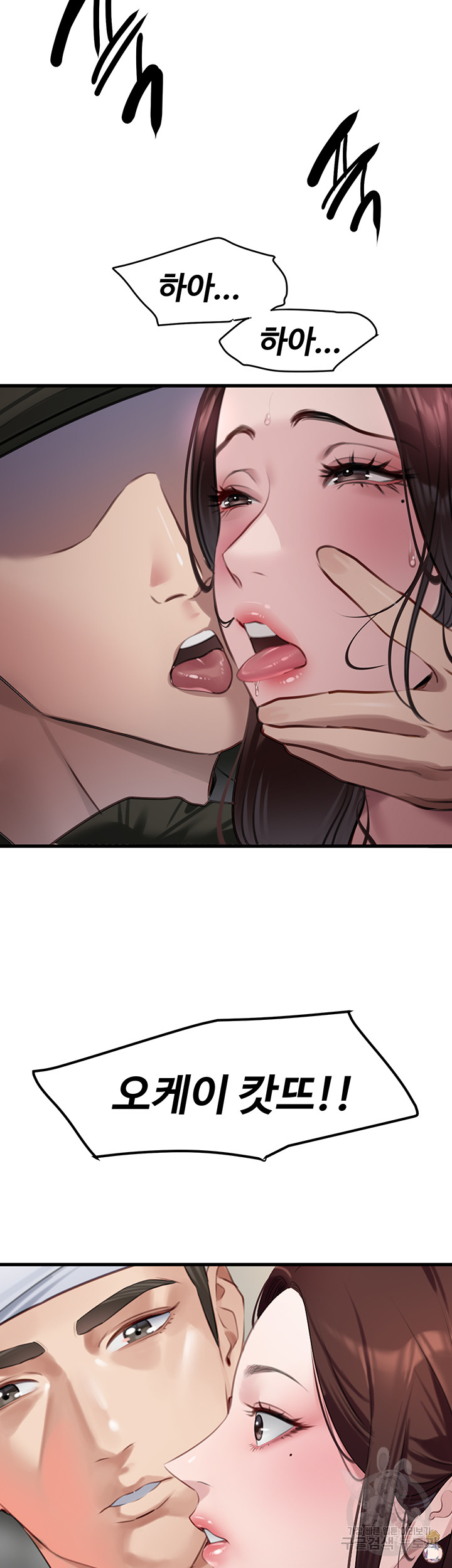 SSS-Class Undercover Agent Raw Chapter 9 image 37