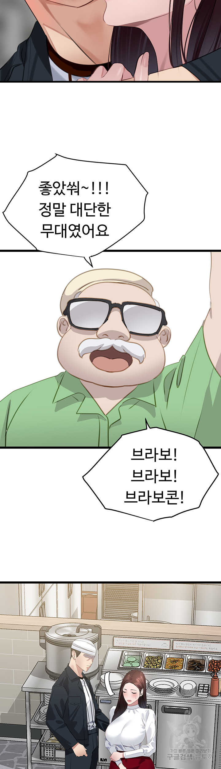 SSS-Class Undercover Agent Raw Chapter 9 image 38