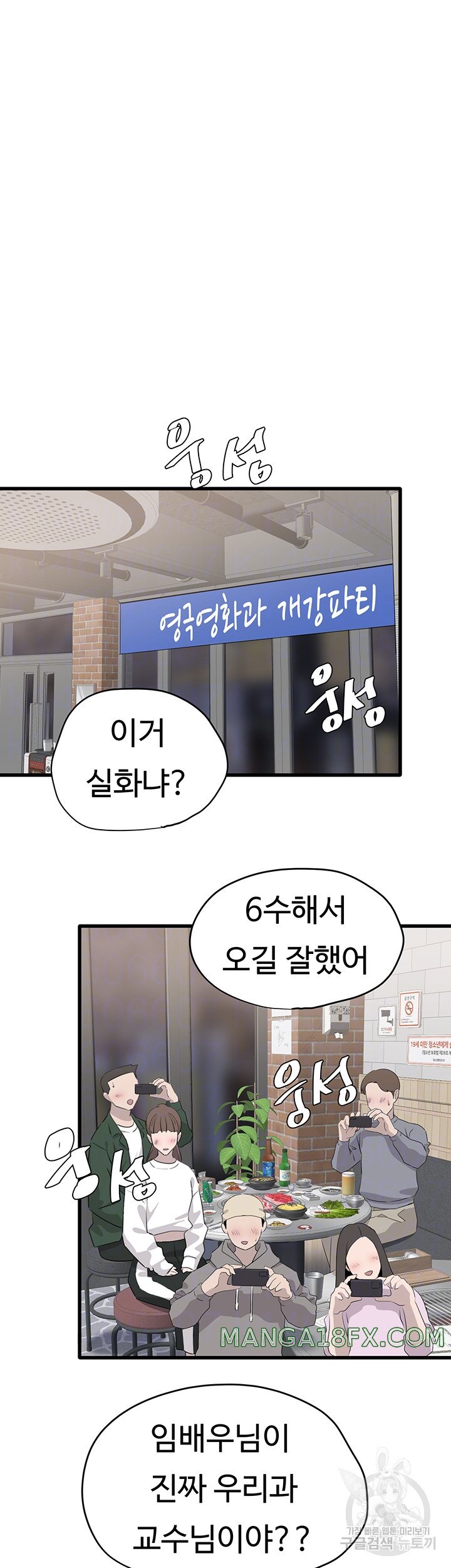 SSS-Class Undercover Agent Raw Chapter 9 image 3