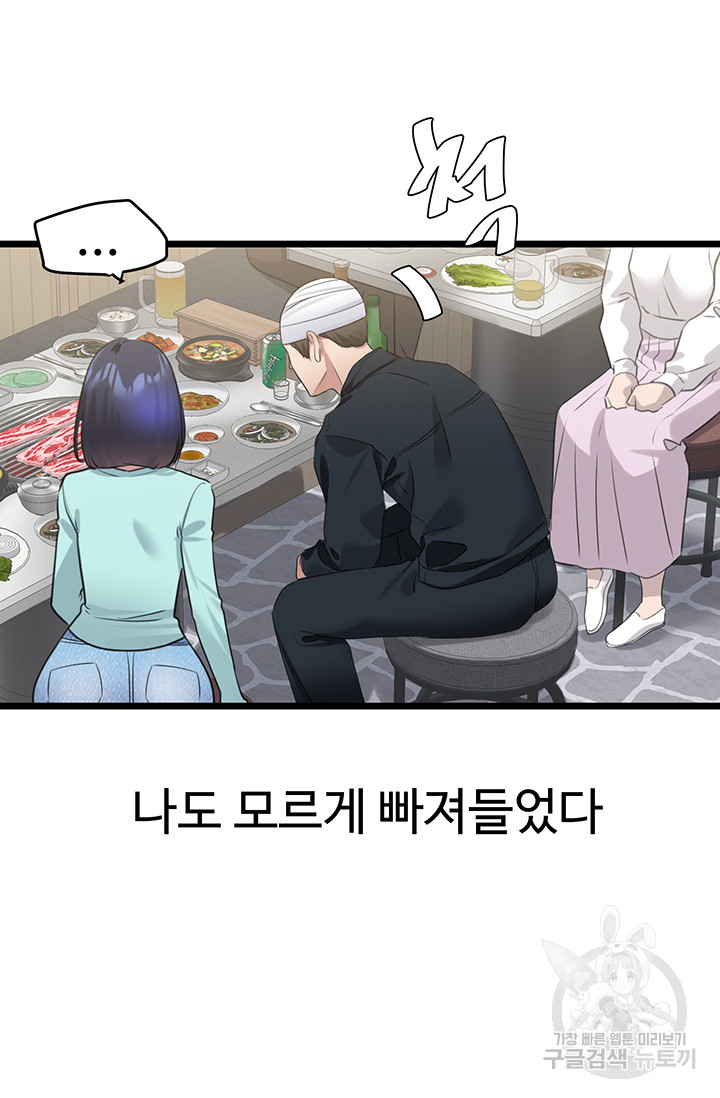 SSS-Class Undercover Agent Raw Chapter 9 image 40