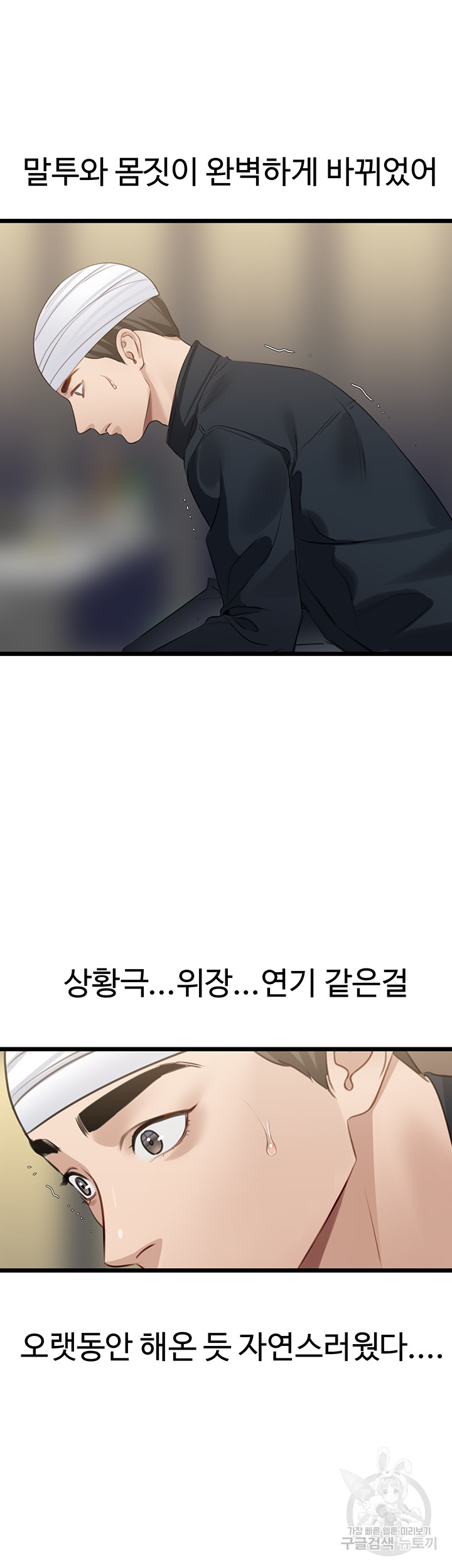 SSS-Class Undercover Agent Raw Chapter 9 image 41