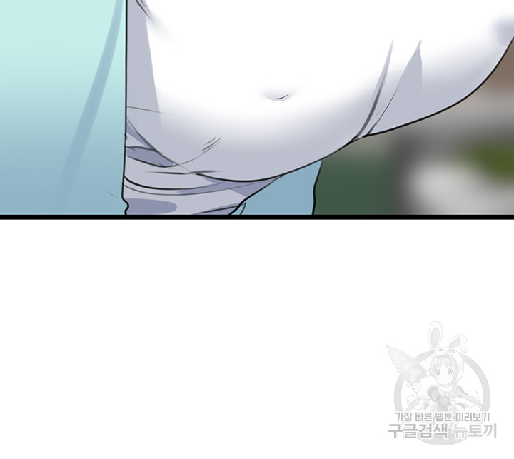 SSS-Class Undercover Agent Raw Chapter 9 image 45
