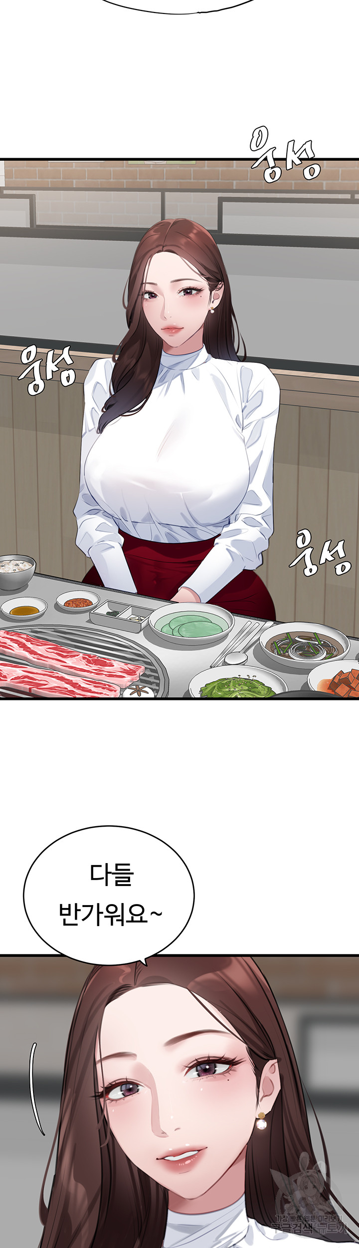 SSS-Class Undercover Agent Raw Chapter 9 image 4