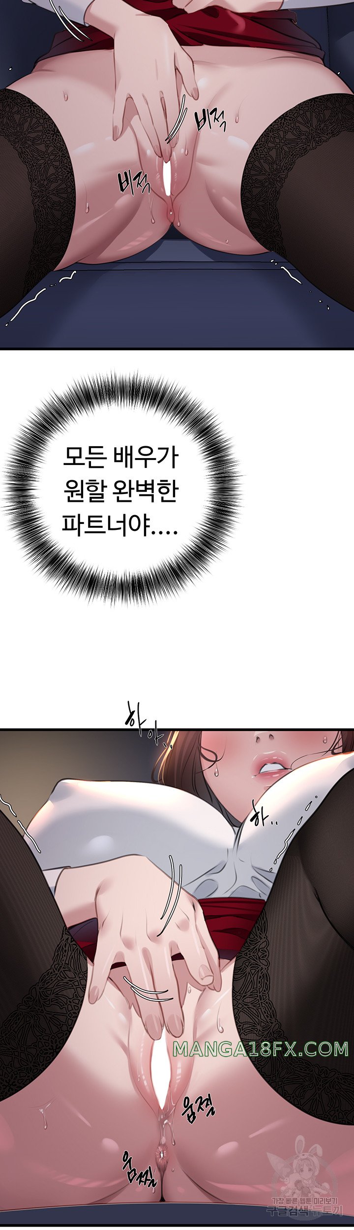 SSS-Class Undercover Agent Raw Chapter 9 image 49