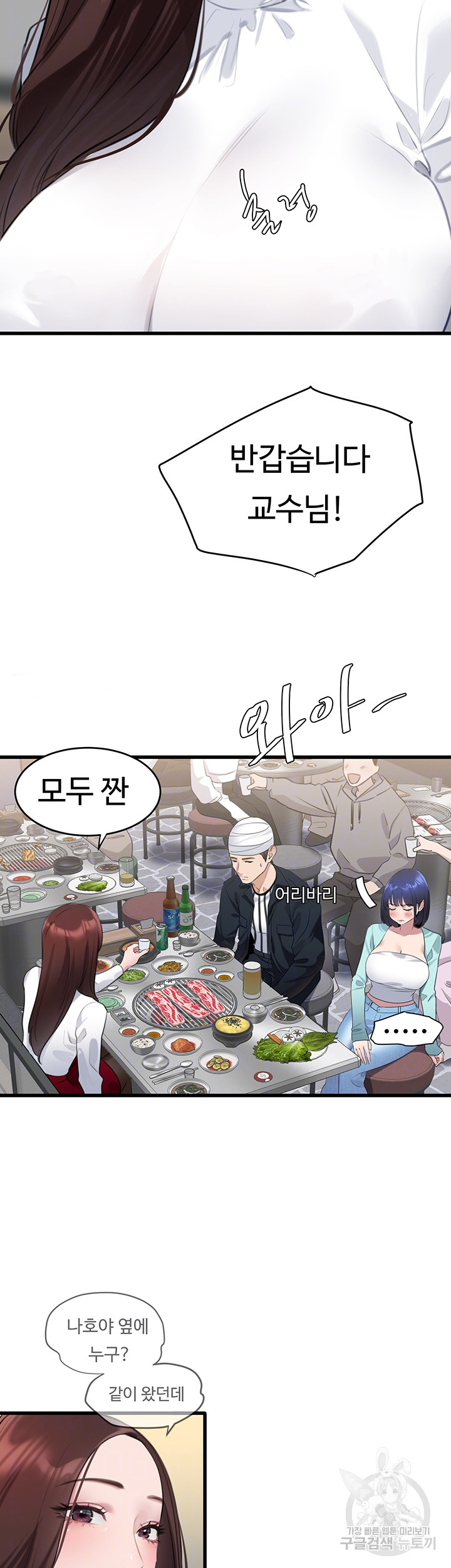 SSS-Class Undercover Agent Raw Chapter 9 image 5