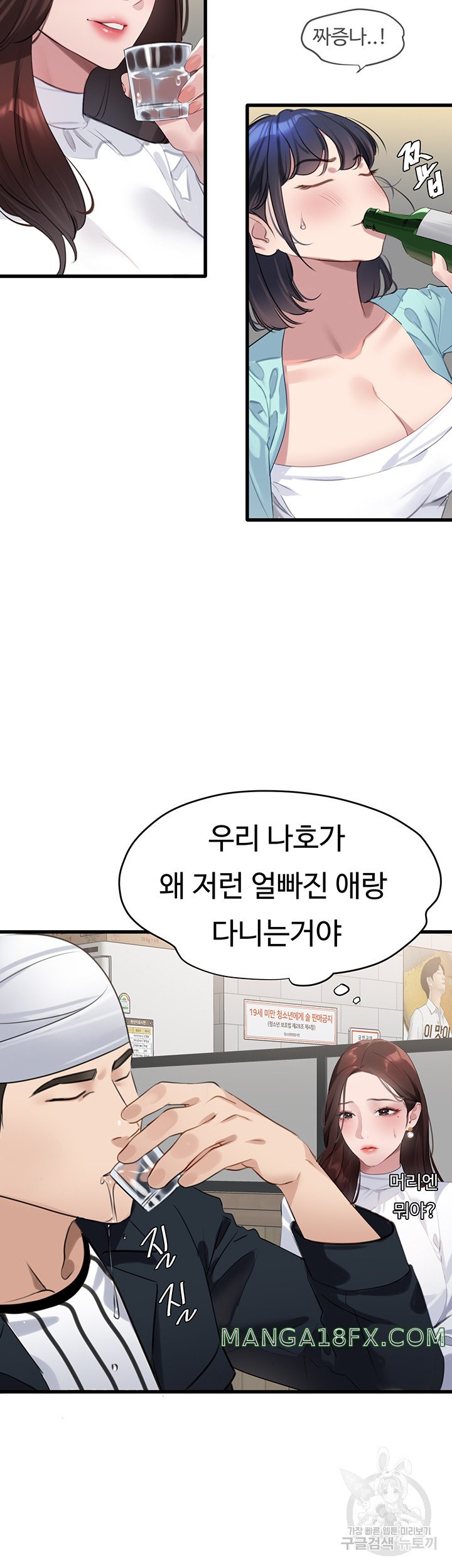 SSS-Class Undercover Agent Raw Chapter 9 image 6