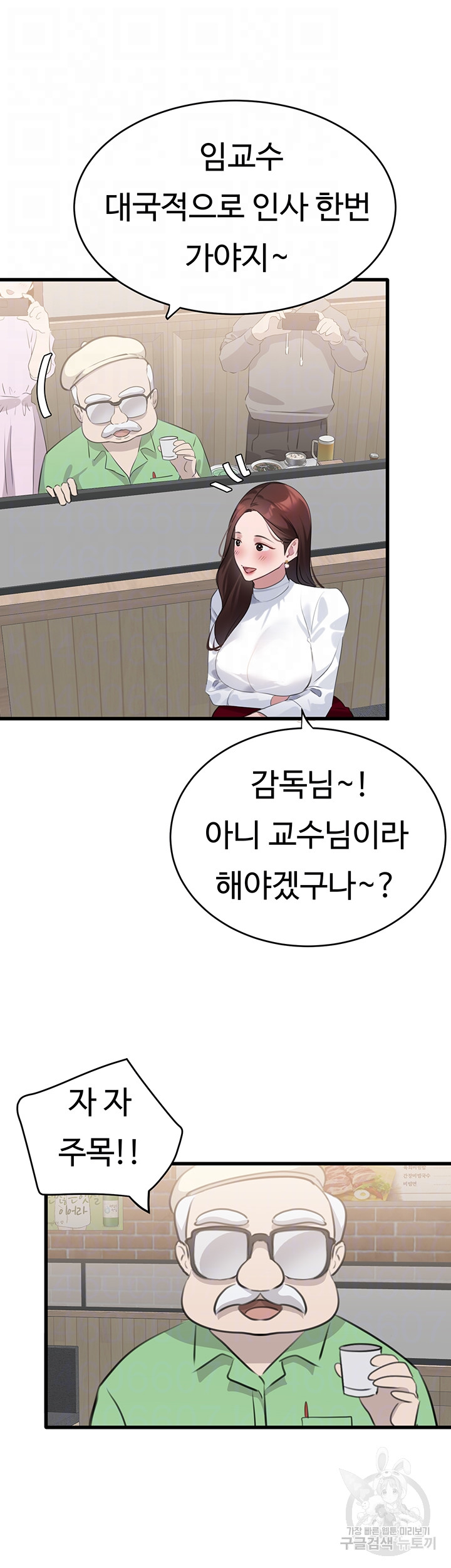 SSS-Class Undercover Agent Raw Chapter 9 image 7