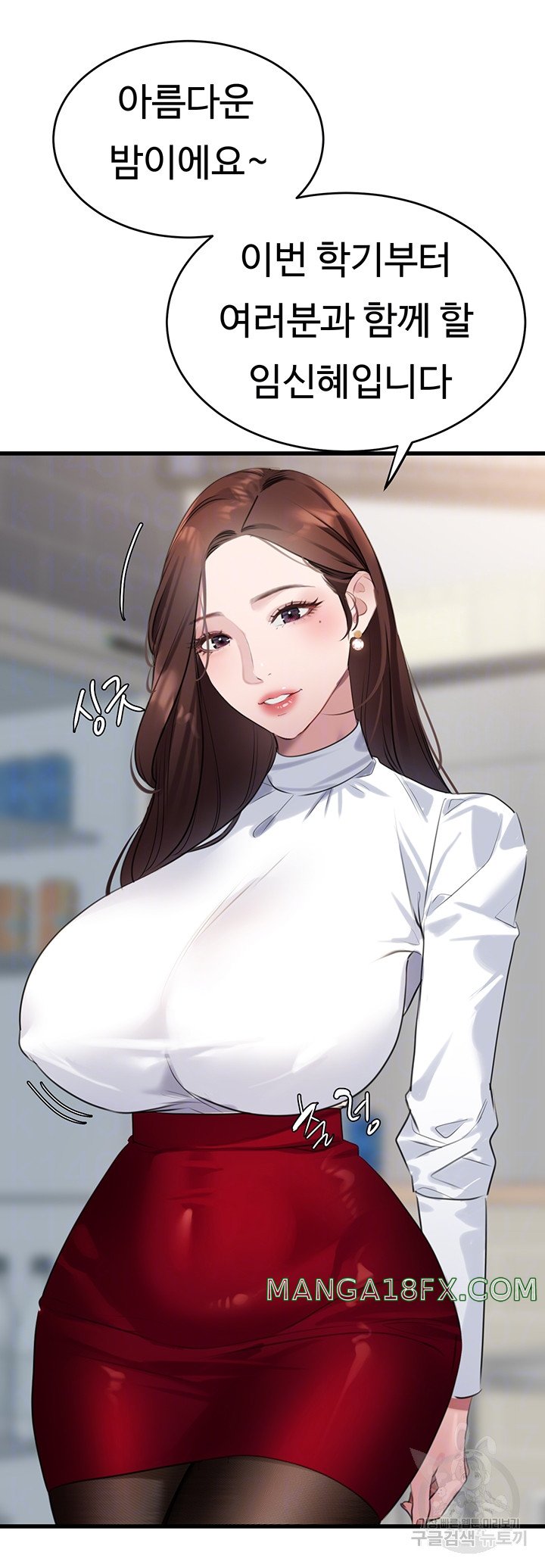 SSS-Class Undercover Agent Raw Chapter 9 image 8