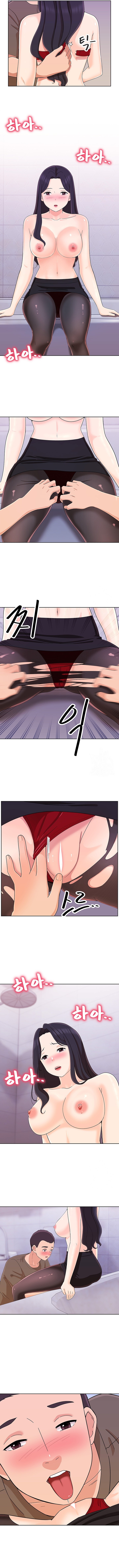 Lustful Woman Chapter 14 image 10