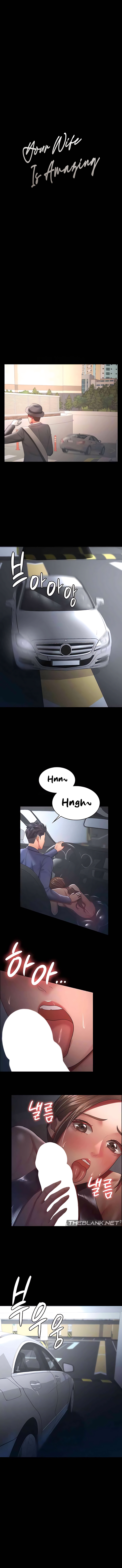 Your Wife Is Amazing Chapter 25 image 3