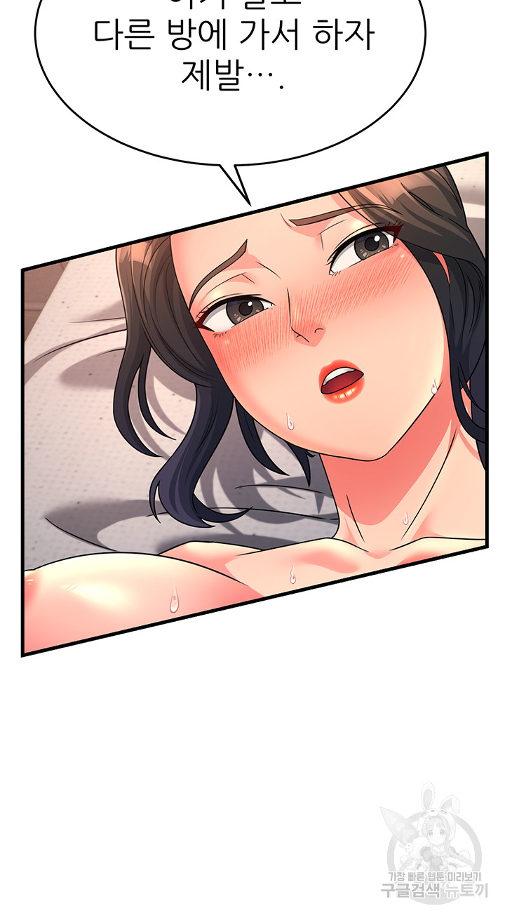 Mother-In-Law Bends to My Will Raw Chapter 10 image 9