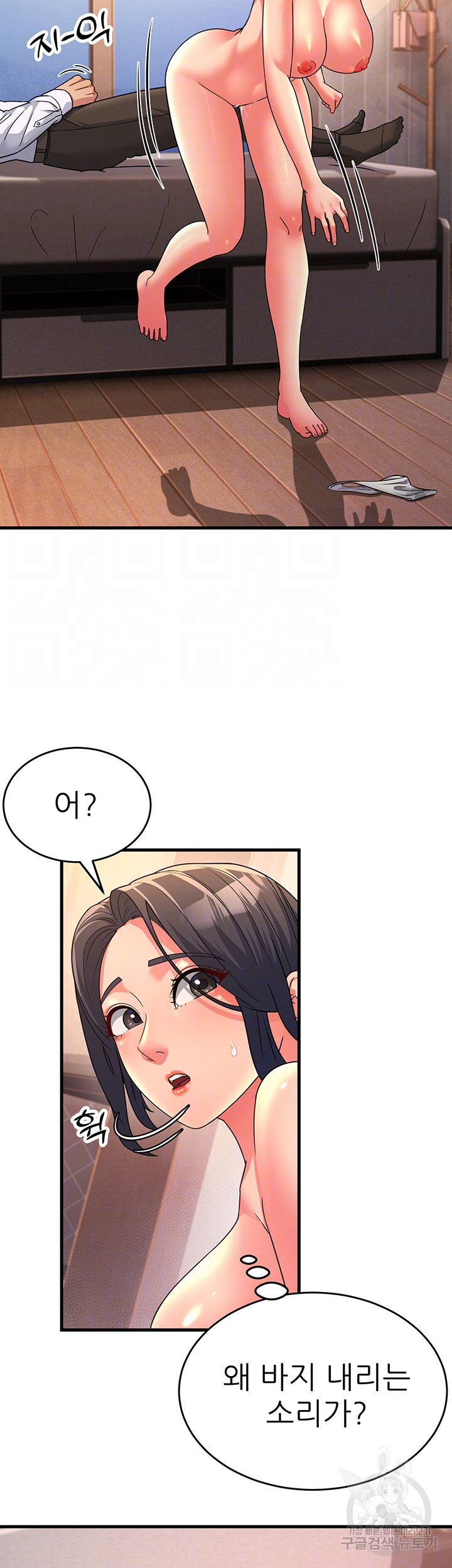 Mother-In-Law Bends to My Will Raw Chapter 10 image 12