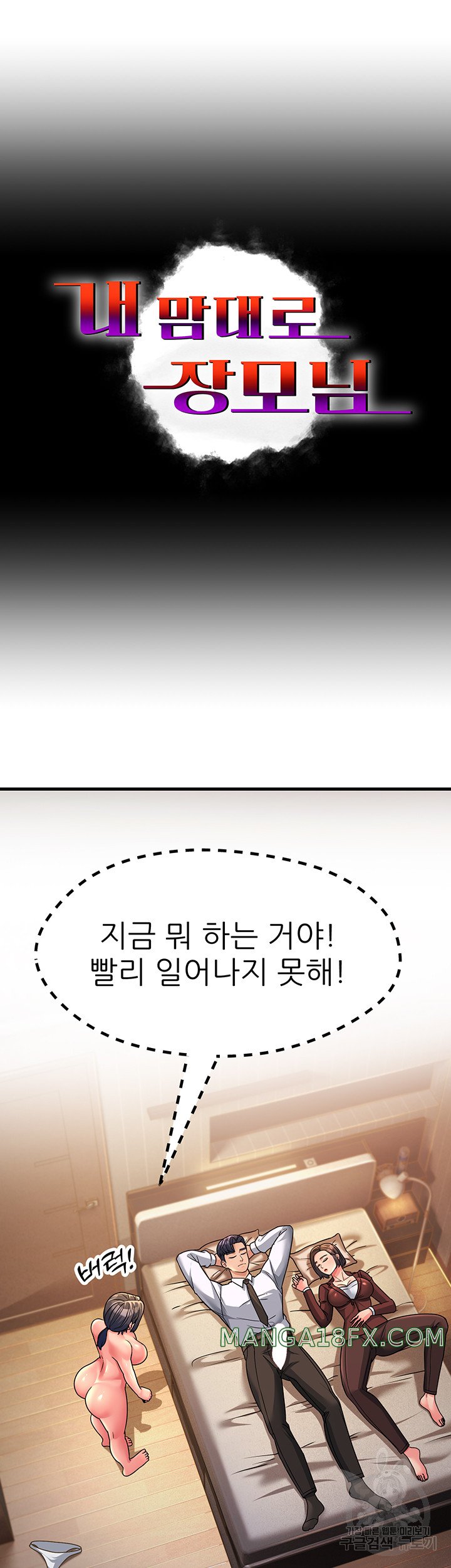Mother-In-Law Bends to My Will Raw Chapter 10 image 17