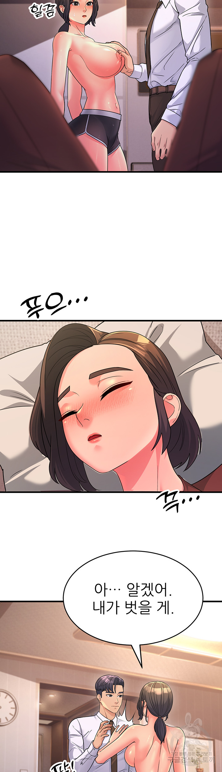Mother-In-Law Bends to My Will Raw Chapter 10 image 1