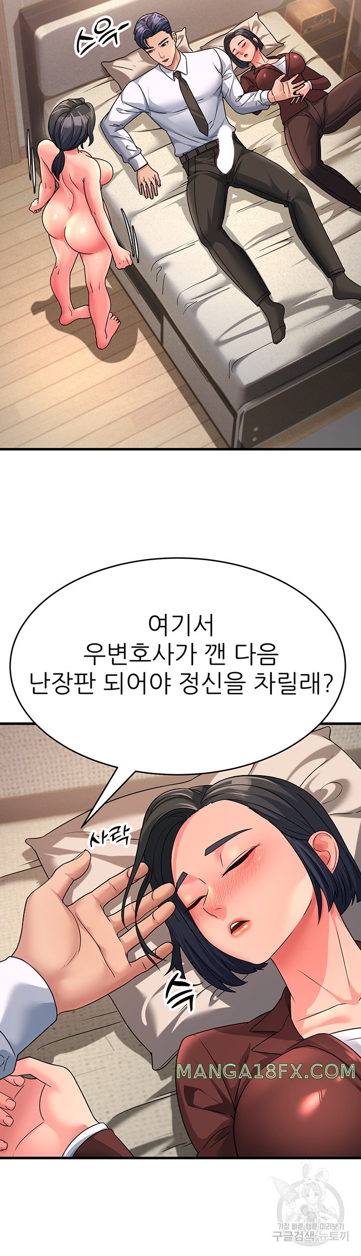 Mother-In-Law Bends to My Will Raw Chapter 10 image 21