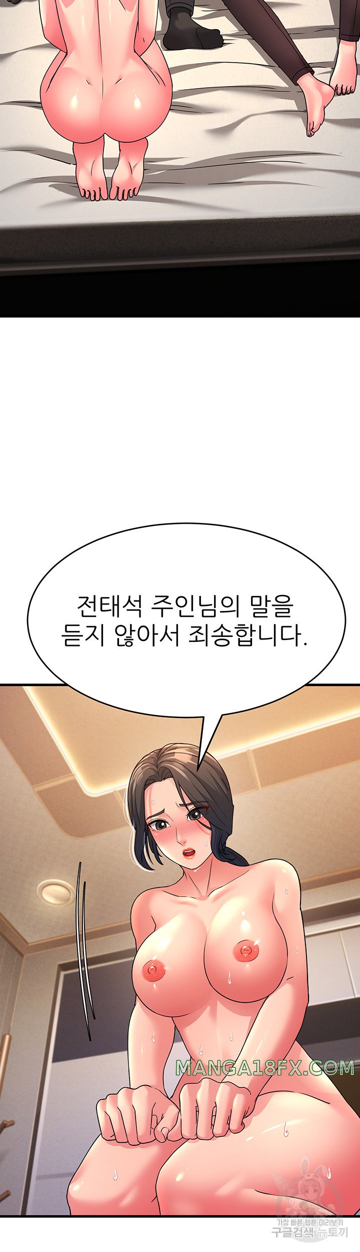 Mother-In-Law Bends to My Will Raw Chapter 10 image 28
