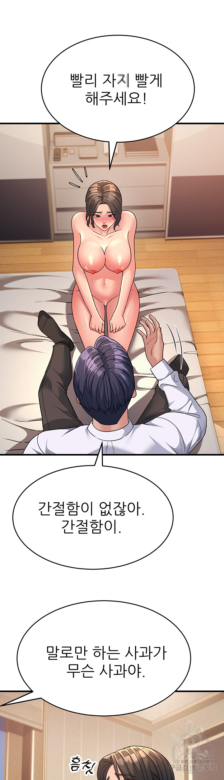 Mother-In-Law Bends to My Will Raw Chapter 10 image 30