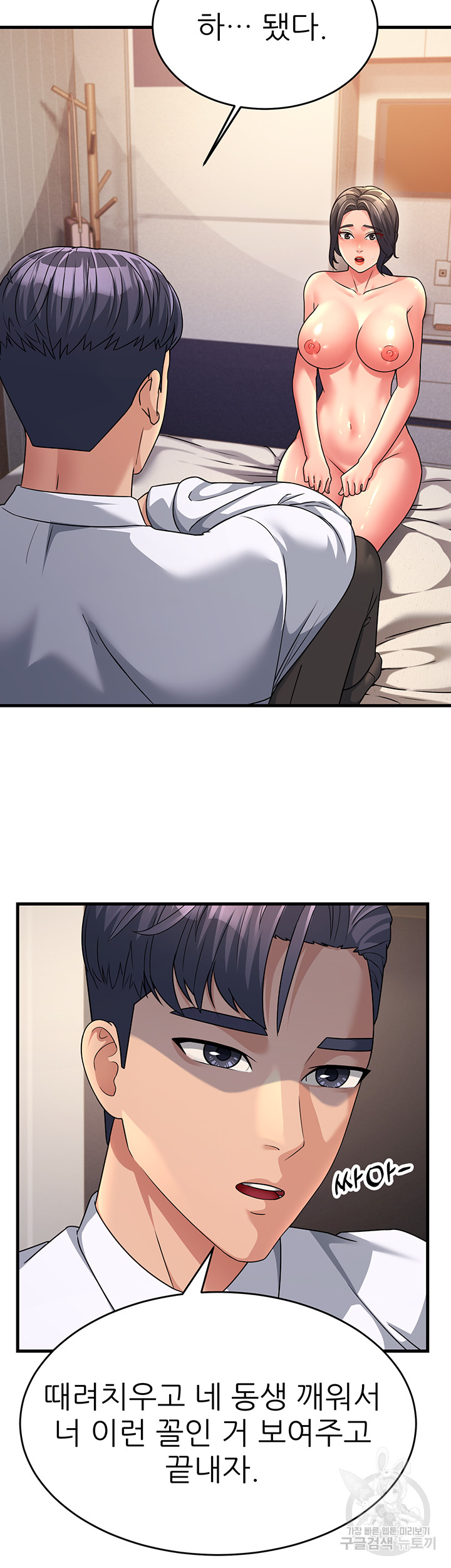 Mother-In-Law Bends to My Will Raw Chapter 10 image 33