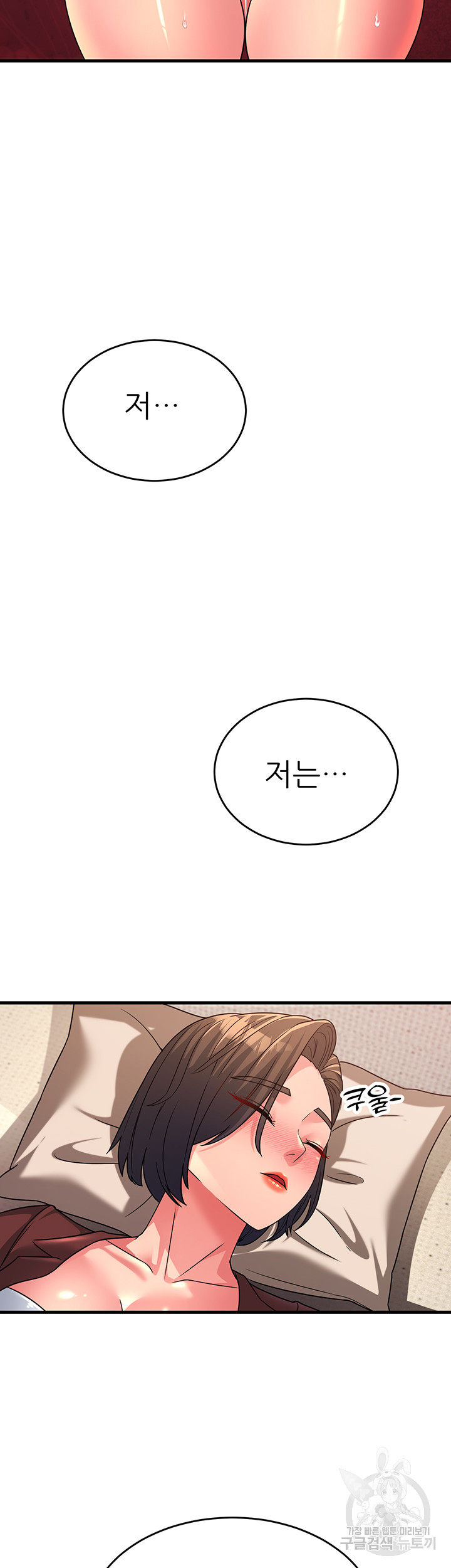 Mother-In-Law Bends to My Will Raw Chapter 10 image 35