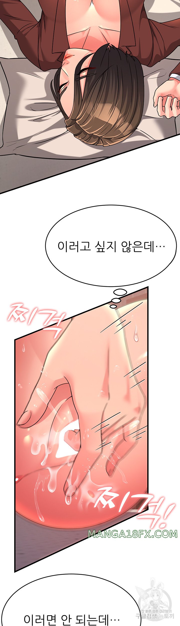 Mother-In-Law Bends to My Will Raw Chapter 10 image 38