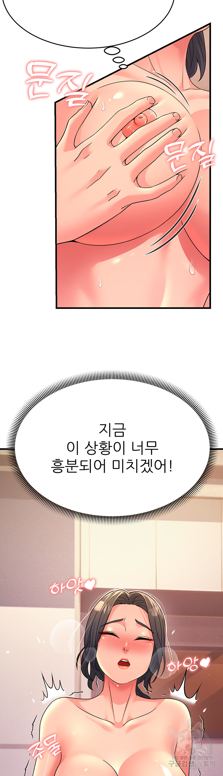Mother-In-Law Bends to My Will Raw Chapter 10 image 39