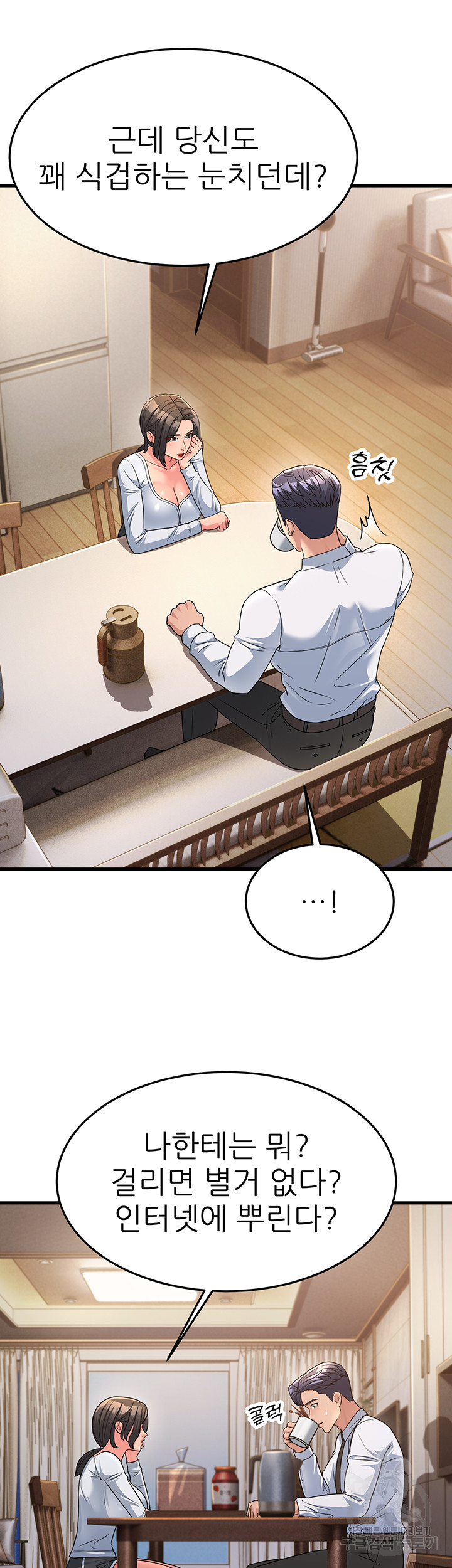 Mother-In-Law Bends to My Will Raw Chapter 11 image 7