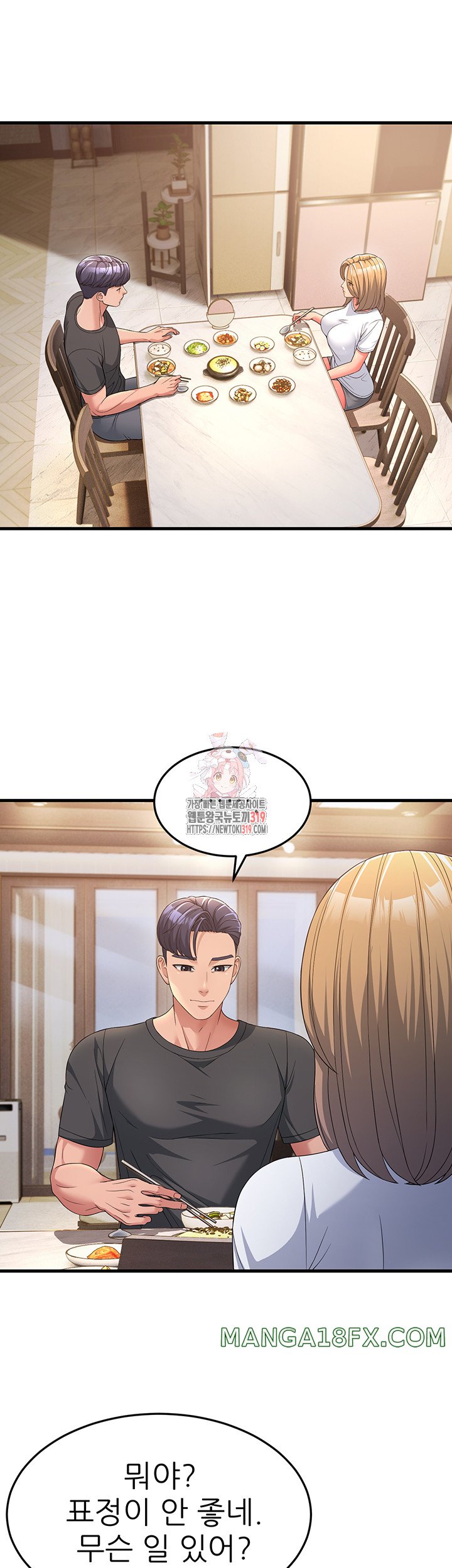 Mother-In-Law Bends to My Will Raw Chapter 12 image 0
