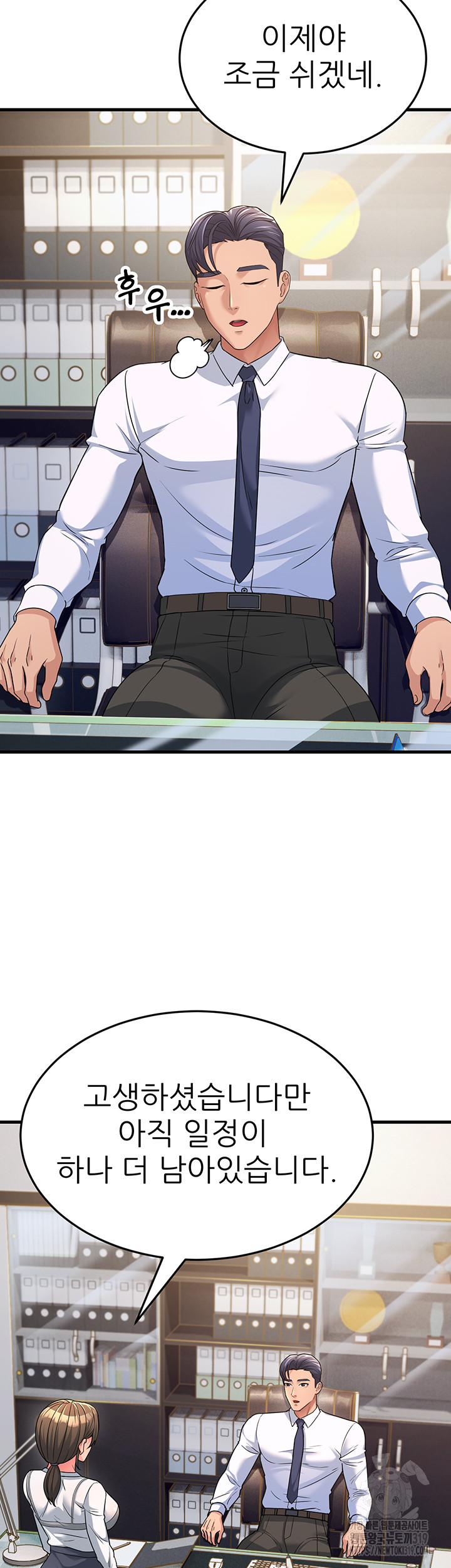 Mother-In-Law Bends to My Will Raw Chapter 12 image 9