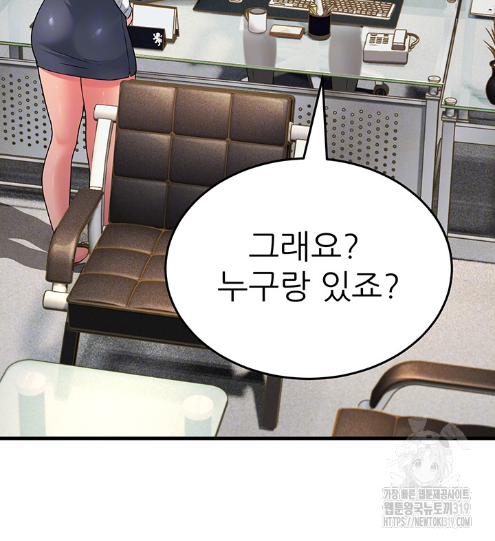 Mother-In-Law Bends to My Will Raw Chapter 12 image 10