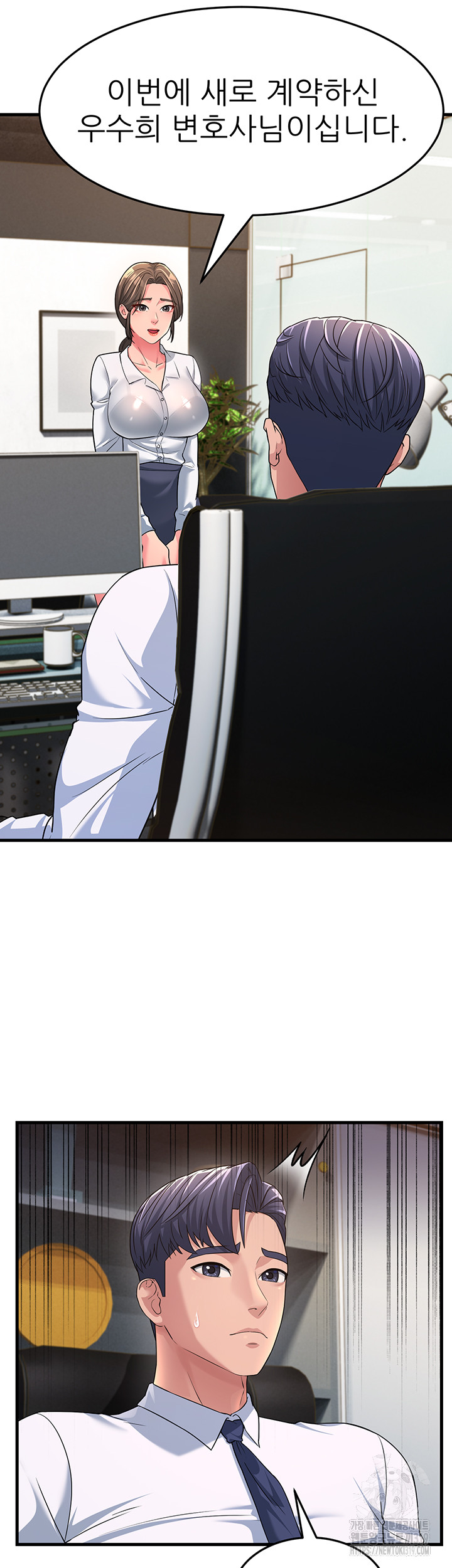 Mother-In-Law Bends to My Will Raw Chapter 12 image 11