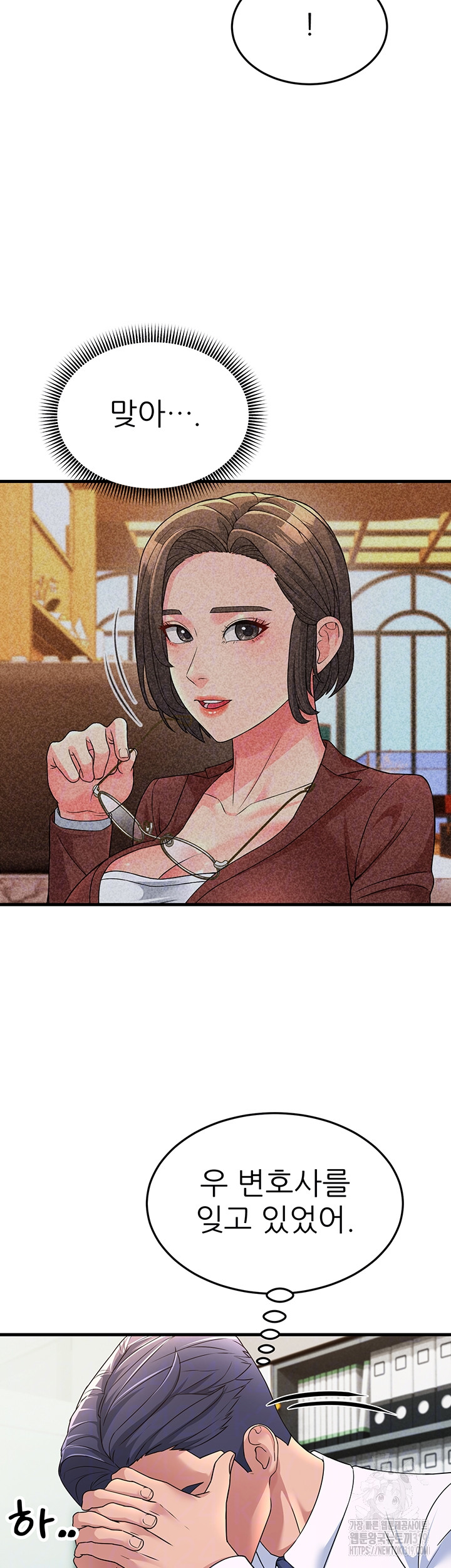 Mother-In-Law Bends to My Will Raw Chapter 12 image 12