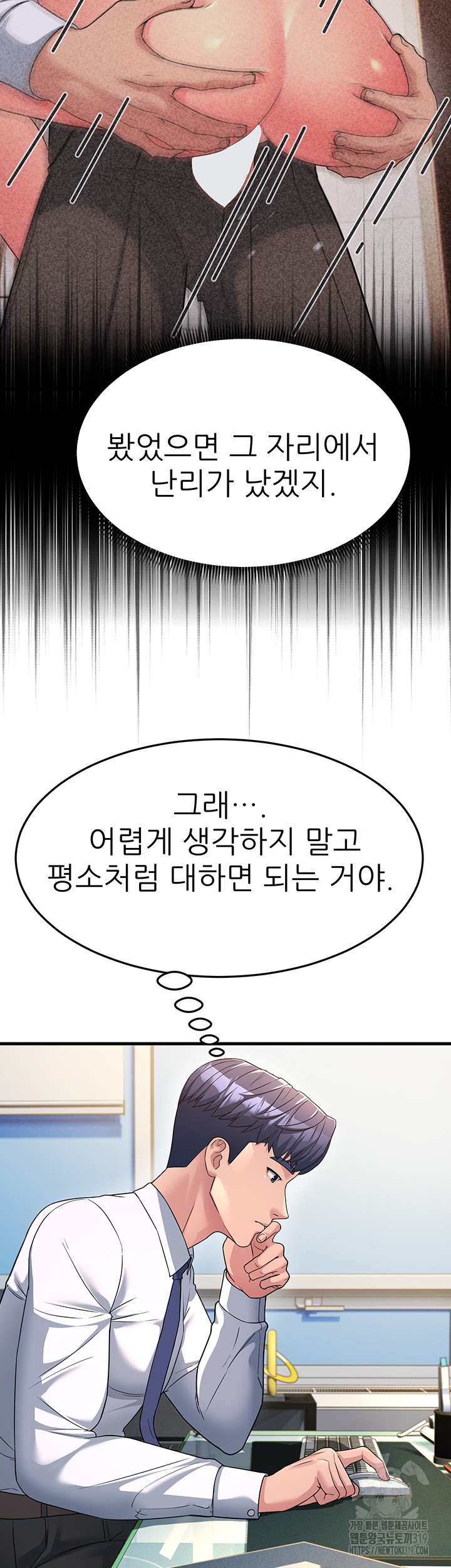 Mother-In-Law Bends to My Will Raw Chapter 12 image 21