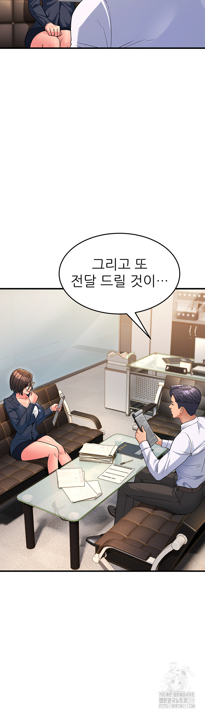 Mother-In-Law Bends to My Will Raw Chapter 12 image 33