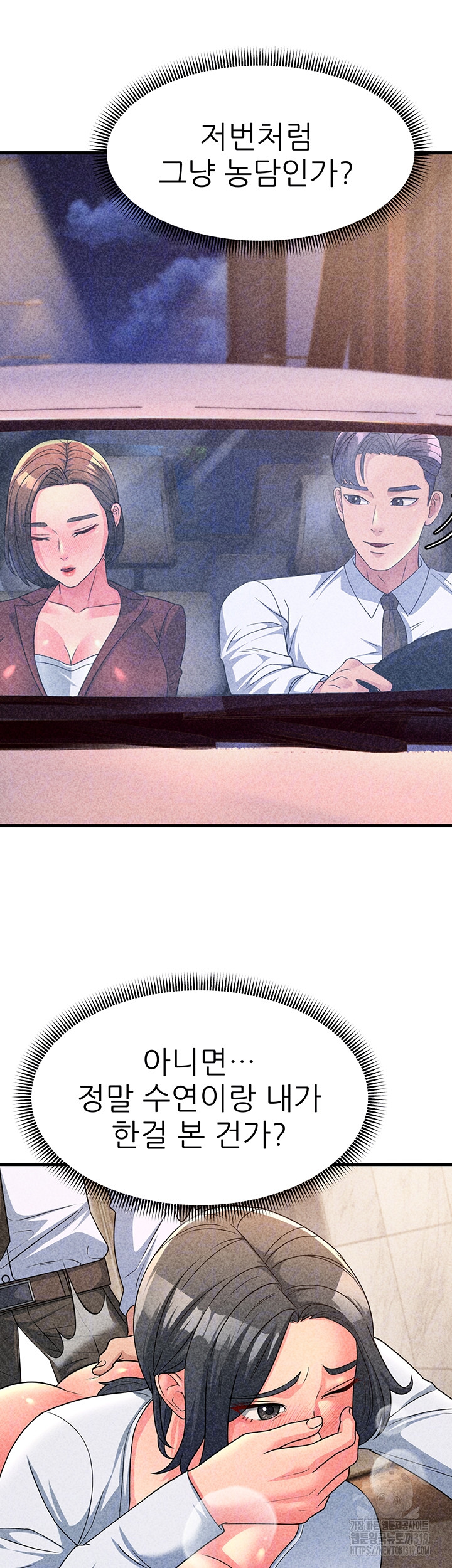 Mother-In-Law Bends to My Will Raw Chapter 12 image 3